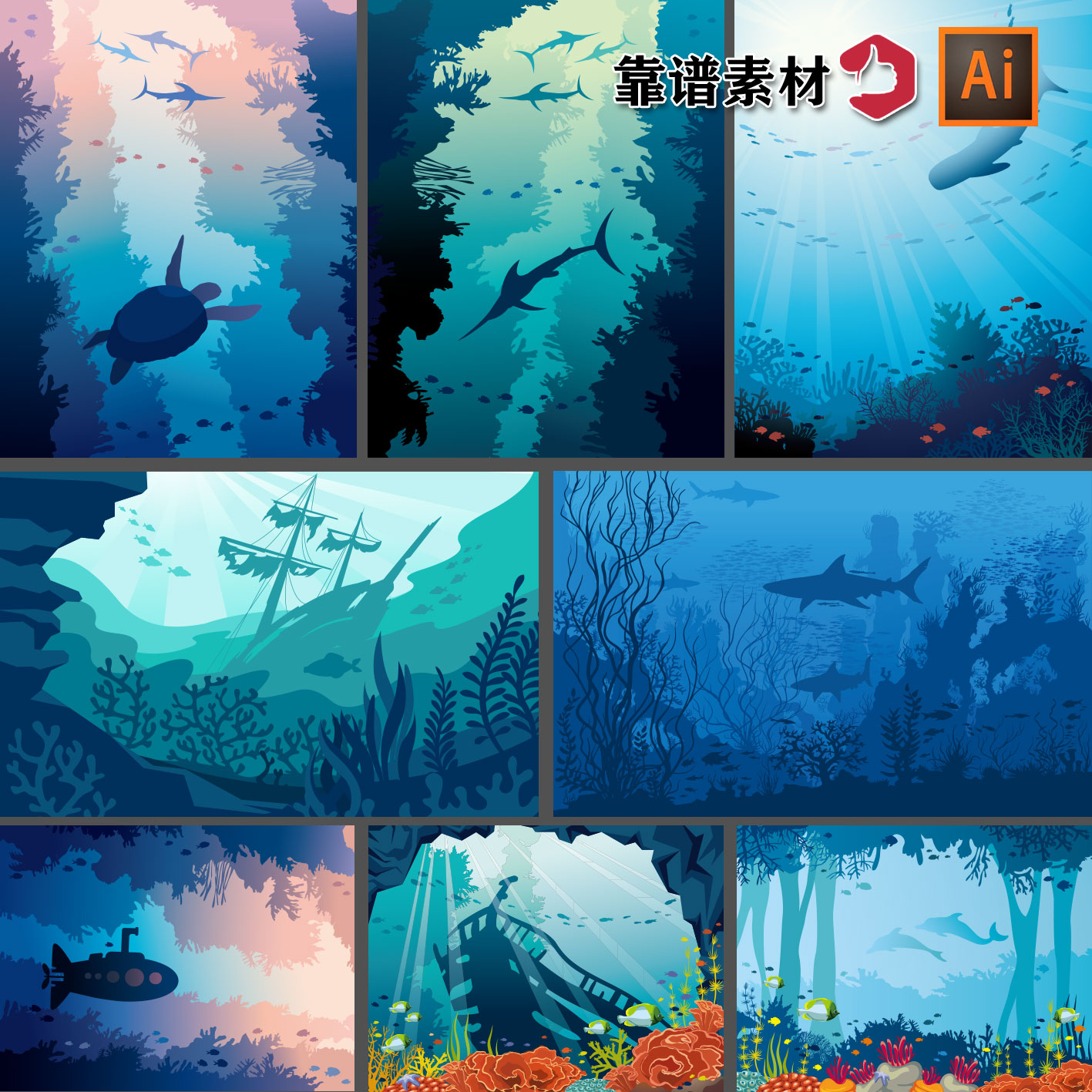 蓝色海洋海底世界深海轮船鱼群剪影插画海报AI矢量设计素材