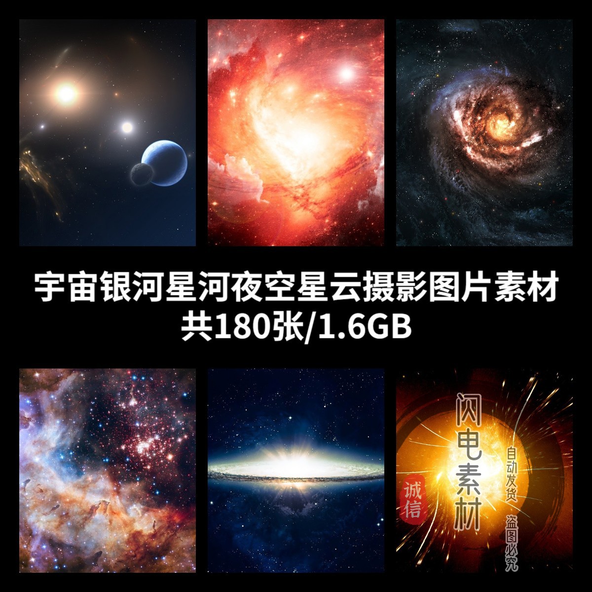 宇宙银河星河星空夜空摄影星云电脑桌面壁纸JPG高清图片素材下载