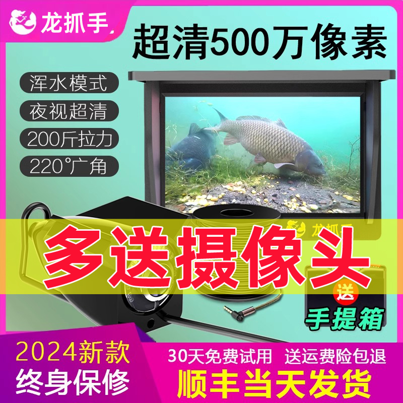 新款水下探鱼器高清探头可视摄像头超清夜视钓鱼锚鱼水底看鱼神器