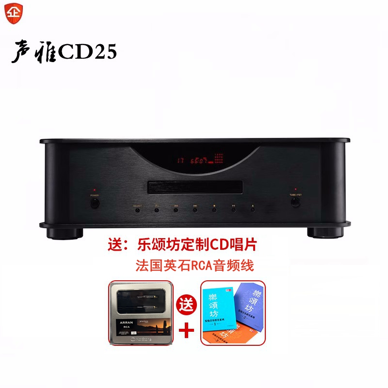声雅CD25 /CD-25 CD机 激光播放机晶体管与电子管输出唱机
