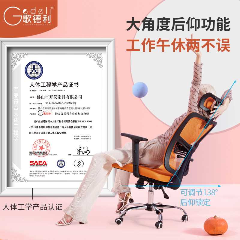 歌德利G18/G19电脑椅人体工学椅子靠背家用乳胶老板电竞办公转椅