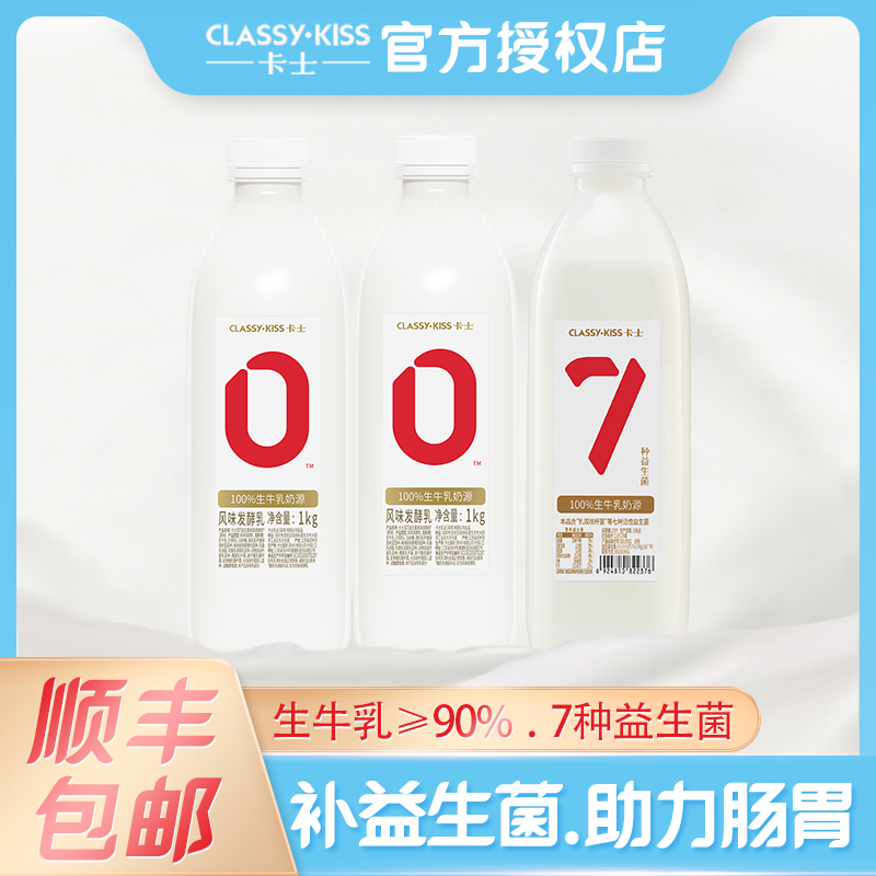 卡士酸奶007发酵乳0添加剂益生菌原味酸牛奶原生钙孕妇儿童早餐奶
