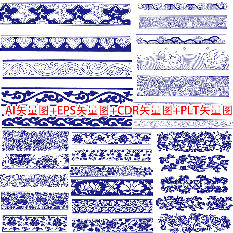 A271中式古典植物花卉青花瓷器装饰花纹边框CDR矢量AI格式EPS素材