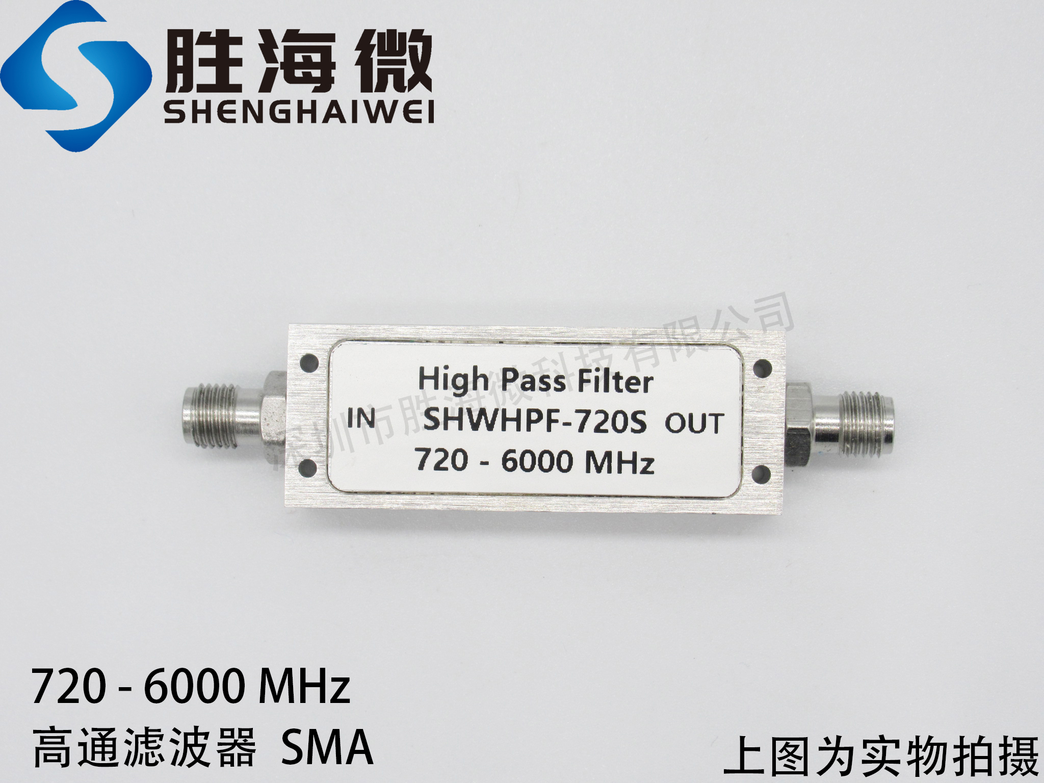 720-6000MHz 0.72-6GHz 不锈钢SMA 低损耗 射频微波 高通滤波器