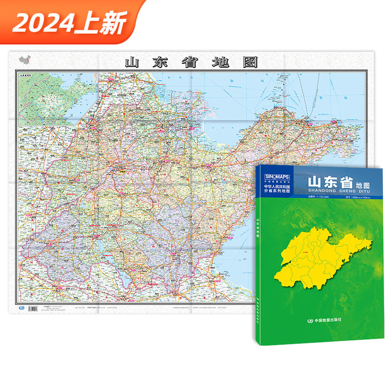 山东省地图 全图