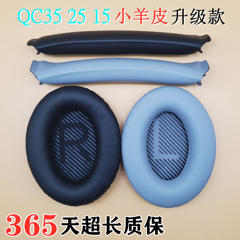 适用Bose QC35小羊皮耳机棉QC25耳罩QC35II头梁棉QC45替换海绵AE2