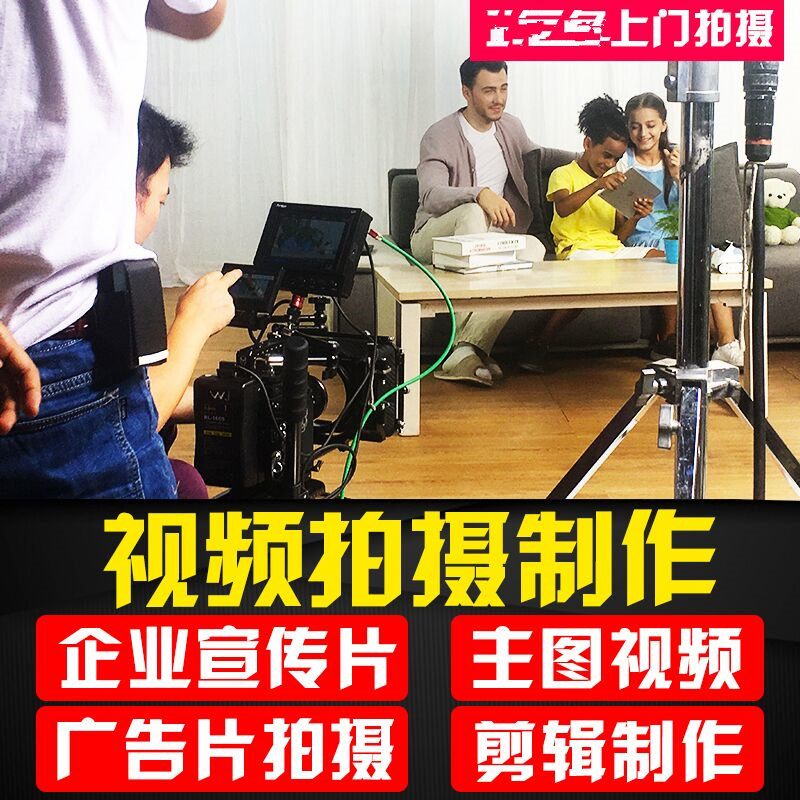 广州企业宣传片电影电视剧 广告片微短视频拍摄制作服务 剪辑调色
