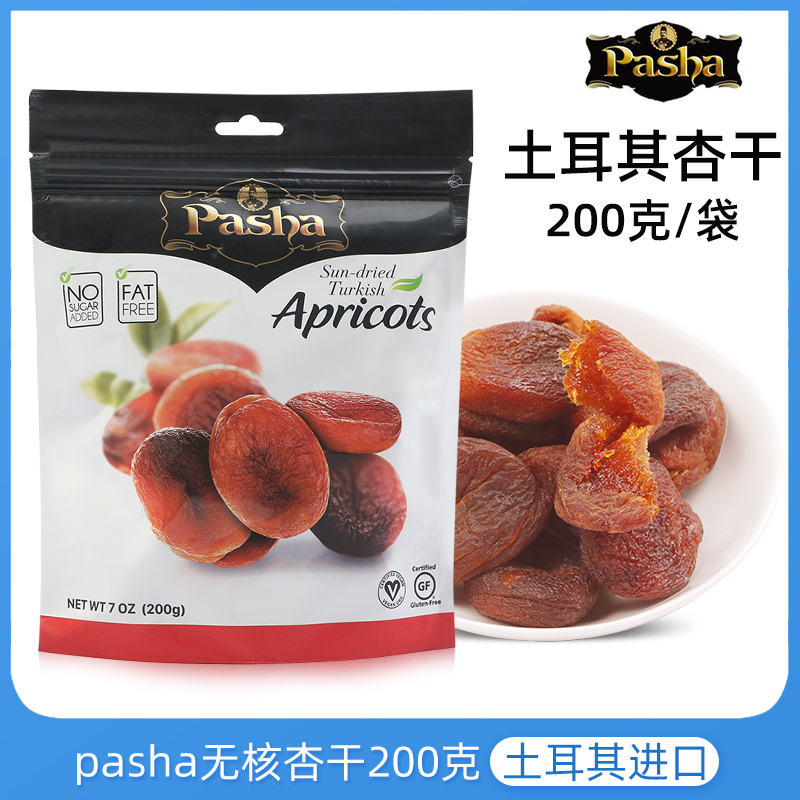 PASHA帕夏土耳其杏干dried apricot进口风干果脯干零食软糯香甜