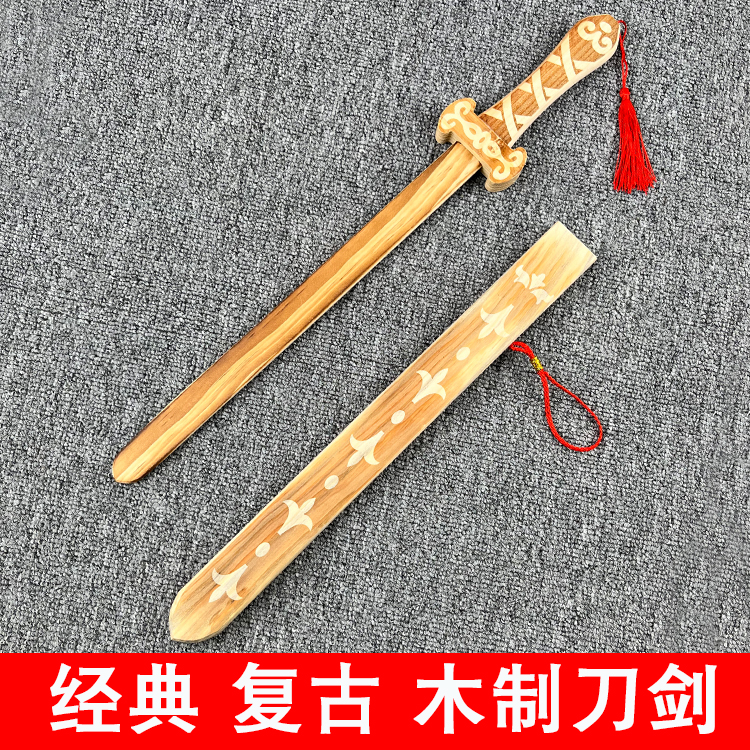 复古玩具刀剑木制如意剑表演演视道具幼儿园排练节目古代兵器木刀