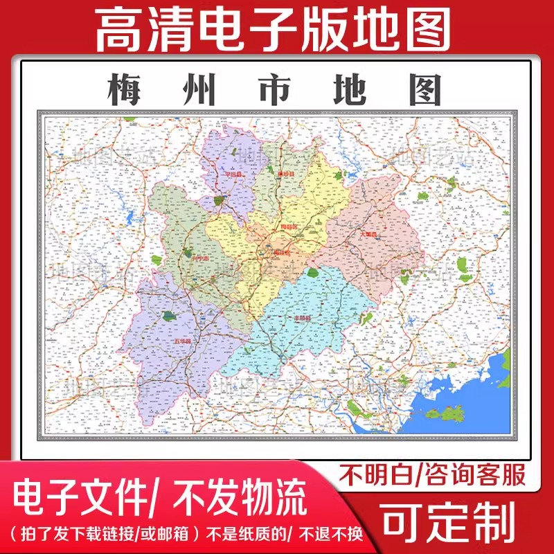 B19中国 广东省梅州市电子版地图文件素材广东市县地图地图定制