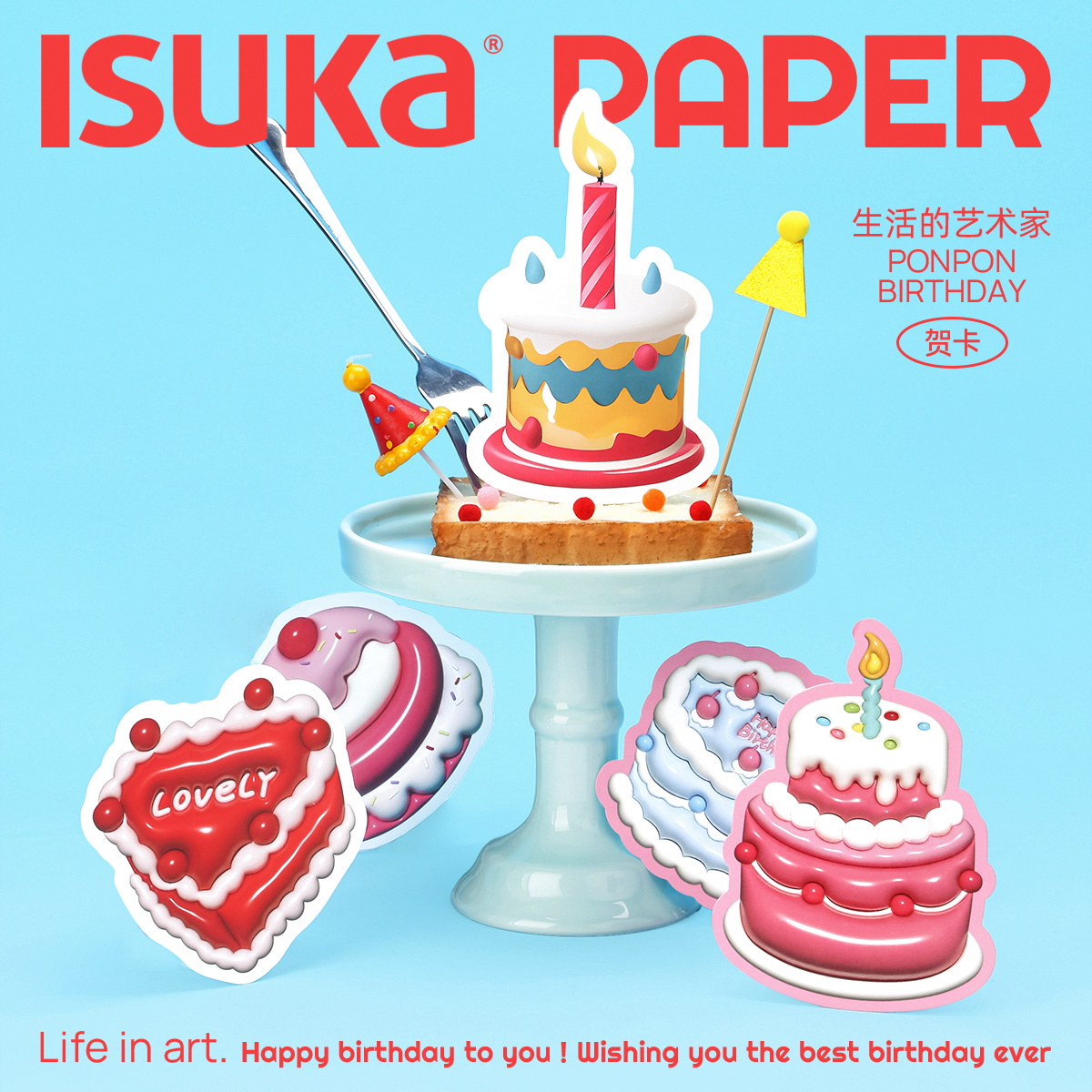 ISUKA/一树家 3D立体膨胀风ins生日贺卡可爱蛋糕图案送朋友情人节儿童节礼物高级感手写祝福明信片异形小卡片