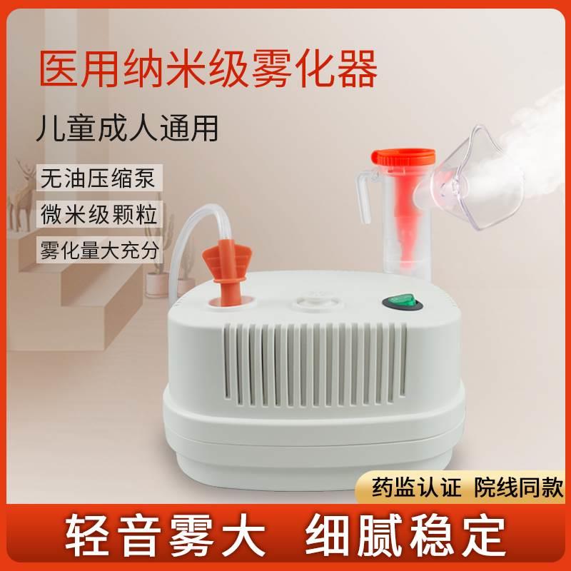 雾化器医用儿童可调节小儿宝宝专用医疗喷雾器家用空气压缩雾化机