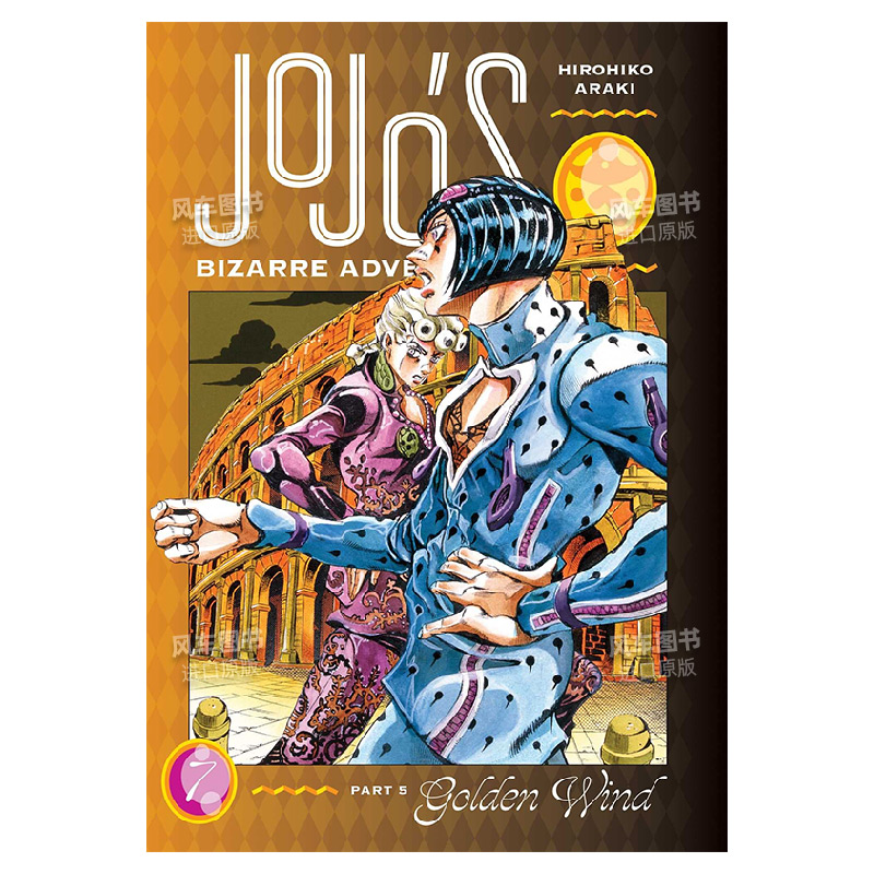 【现货】JOJO的奇妙冒险第五部:黄金之风卷7 荒木飞吕彦 JoJo's Bizarre Adventure:Part5 Golden Wind,Vol.7 英文漫画书原版书籍