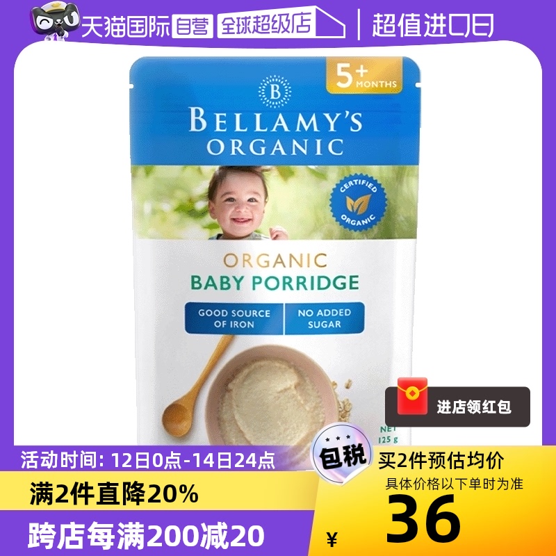 【自营】澳洲贝拉米婴幼儿益生元有机燕麦高铁米粉米糊125g/袋5+