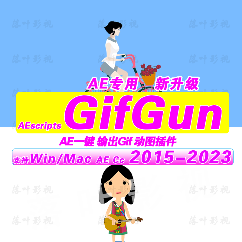 gif插件新一键输出GIF动画视频AE脚本AEscripts GifGun Winmac