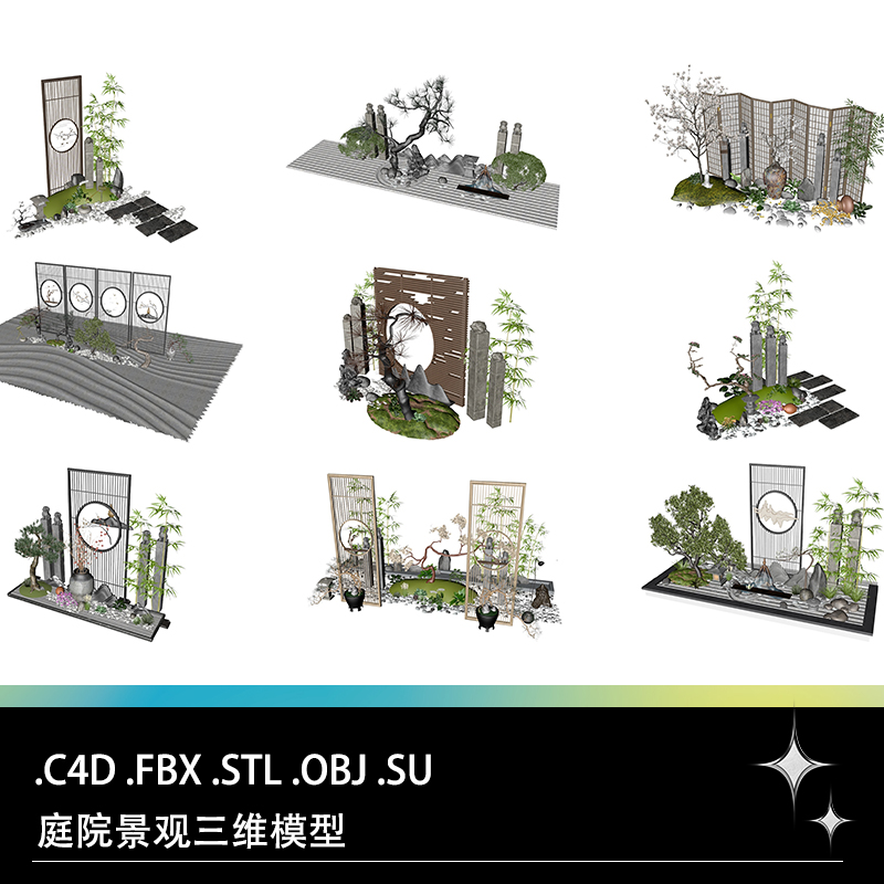 C4D FBX STL OBJ SU庭院植物建筑假山屏风隔断竹子石柱假山3D模型