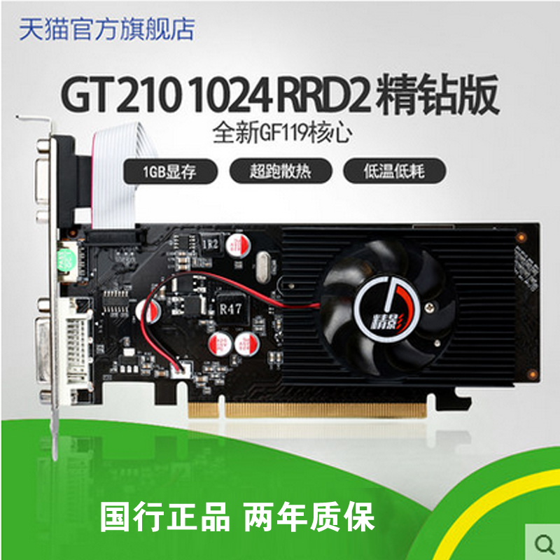 GT 730 2G/GT610/GT210 1G/512M全高半高大小机箱亮机显卡