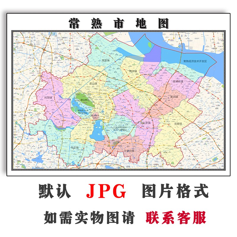 常熟市地图电子版JPG行政区划江苏省苏州市高清图片2023年