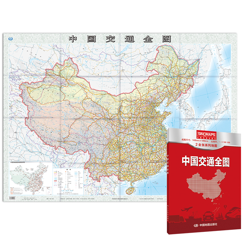 新版 中国交通全图地图 (盒装折叠版）大尺寸 1.495*1.068米 国道 省道 高速 铁路 公路 河段 航海线