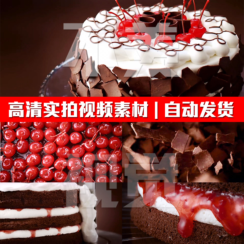 樱桃巧克力生日蛋糕糕点烘培甜点美食食材实拍PR剪辑短视频素材