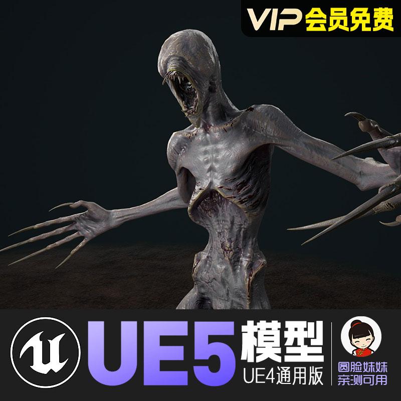 UE5虚幻4_丧尸怪物僵尸基因突变生化危机动画角色模型 Mutant 3