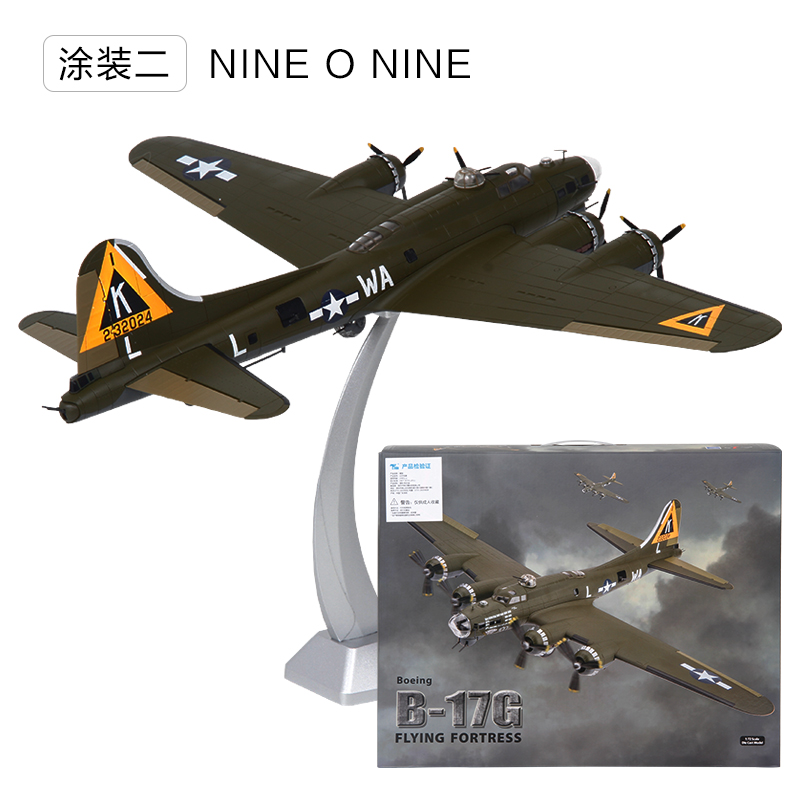 B-17:d轰炸机二战B17空中堡垒飞模机型仿真成品军事摆件1G72