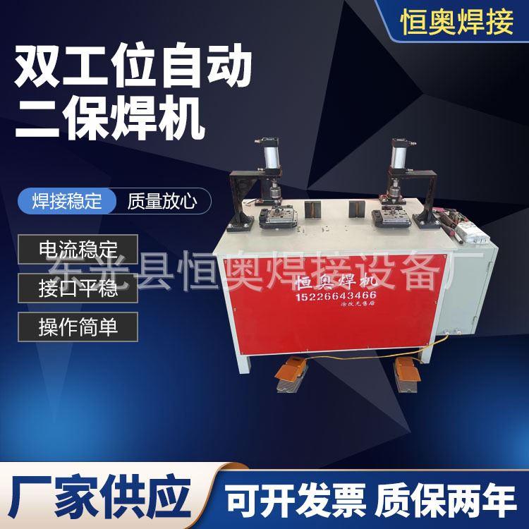 双工位脚轮焊机自动焊接机数控自动二保焊机焊接设备机械手供应