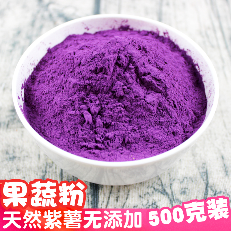 天然果蔬粉纯紫薯南瓜草莓红曲菠菜竹炭粉烘焙原料可食用色素粉