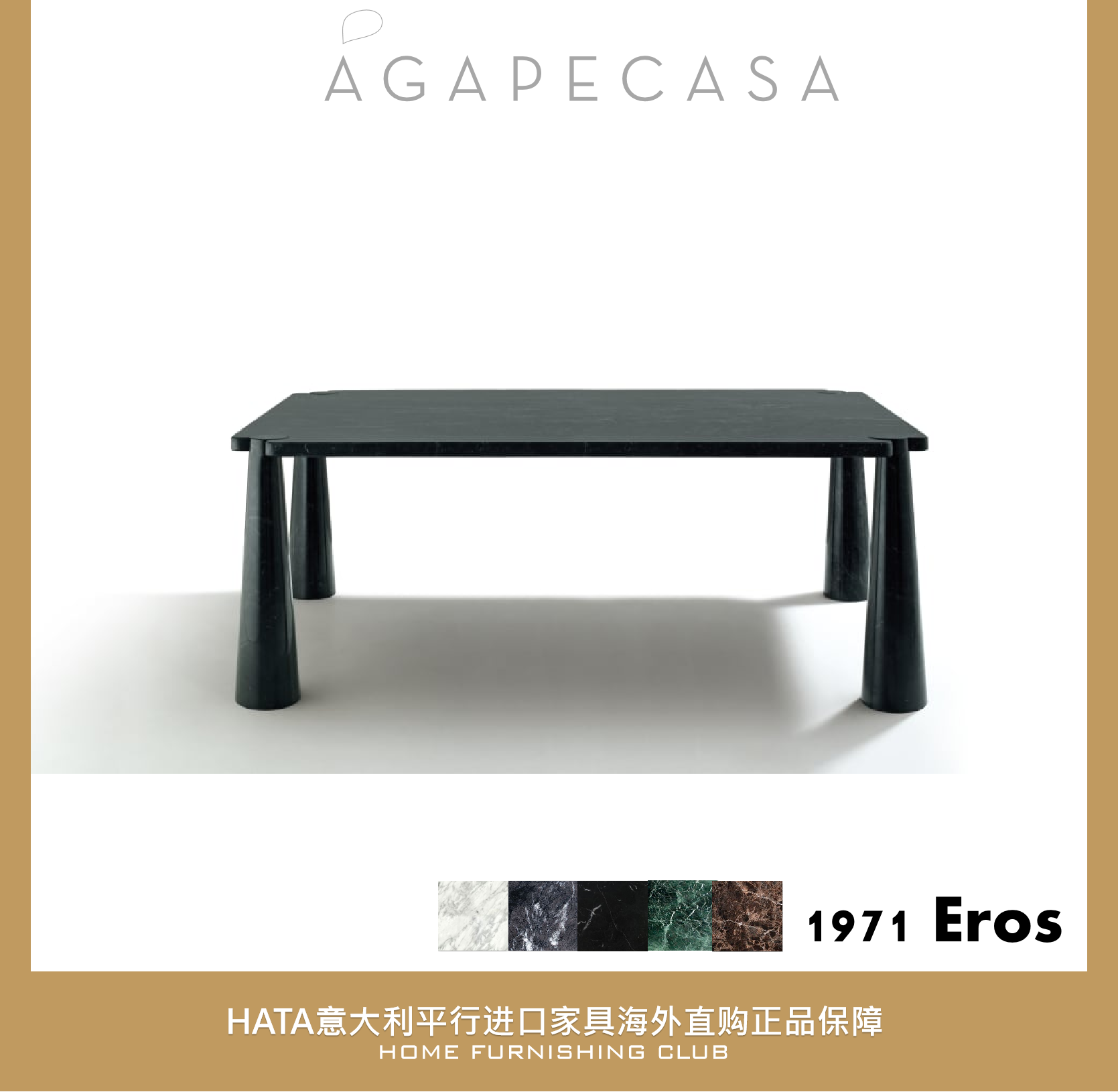 agapecasa 大理石餐桌茶几玄关 意大利平行进口家具代购正版 Eros