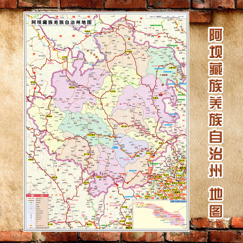 2024新款 阿坝藏族羌族自治州地图墙贴 交通行政区划图 海报
