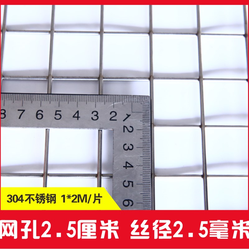 新品30b4不锈钢网格网片焊接钢丝网筛网格栅方格网阳台防护网护栏