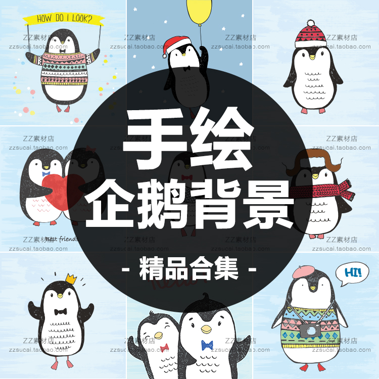 北欧简约卡通手绘企鹅动物背景装饰画圣诞节海报设计矢量图片素材
