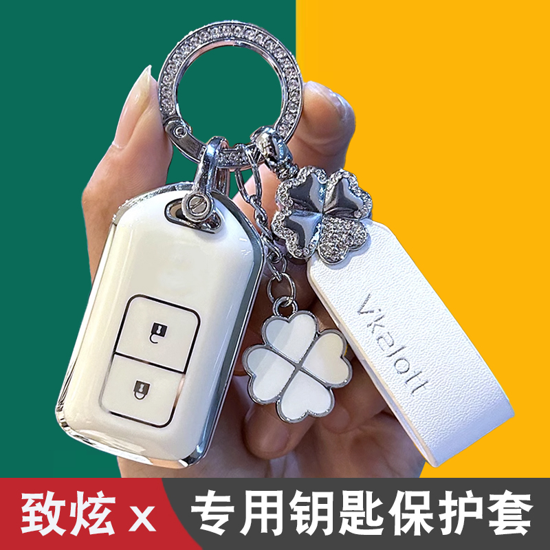 适用于2021款丰田致炫x钥匙套专用14-21年高档汽车钥匙包壳保护套