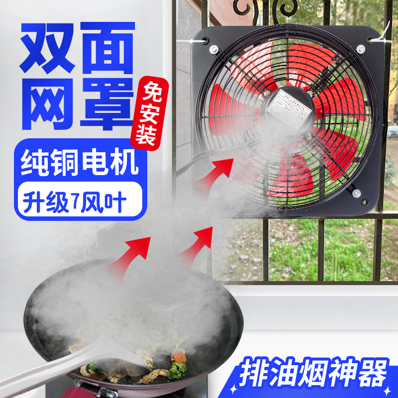 排气扇厨房家用排风扇窗式排油烟扇抽烟风机12寸卫生间强力换气扇