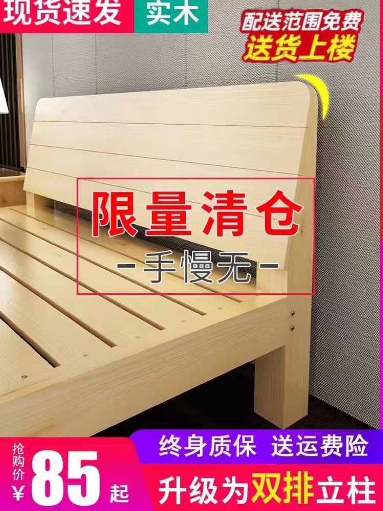 简易实木床1.5米松木双人床经济型现代简约1.8米出租房单人床1.2m