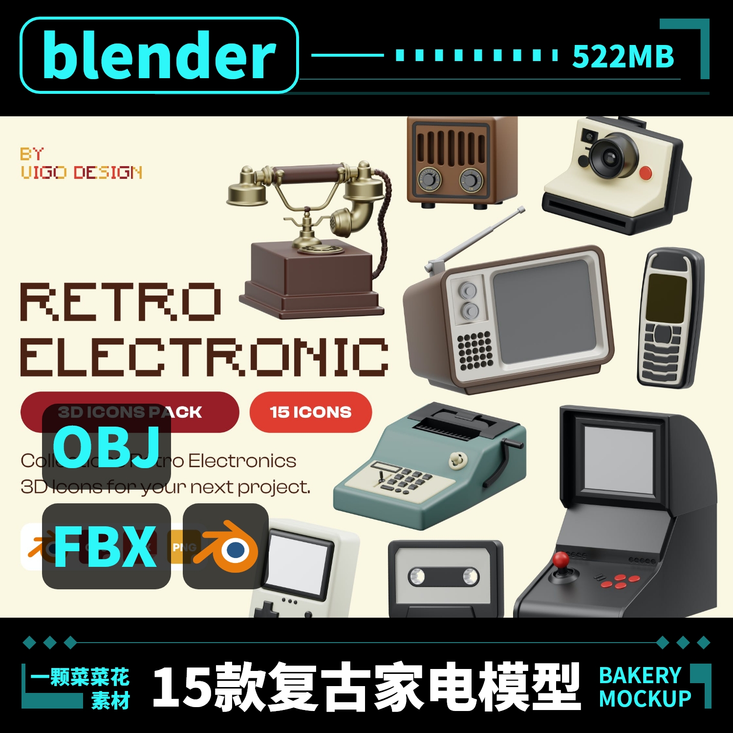 blender obj fbx 复古卡通家电相机唱片机电话3D图标素材模型A153