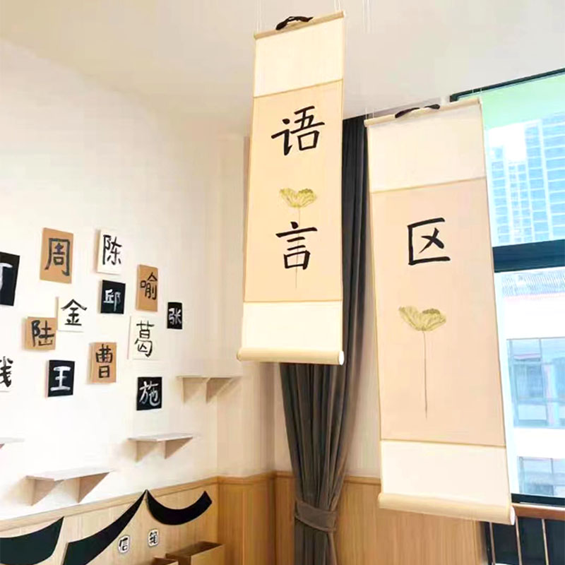 幼儿园中国风古风环创书法吊饰装饰教室走廊区角美工区环境布置