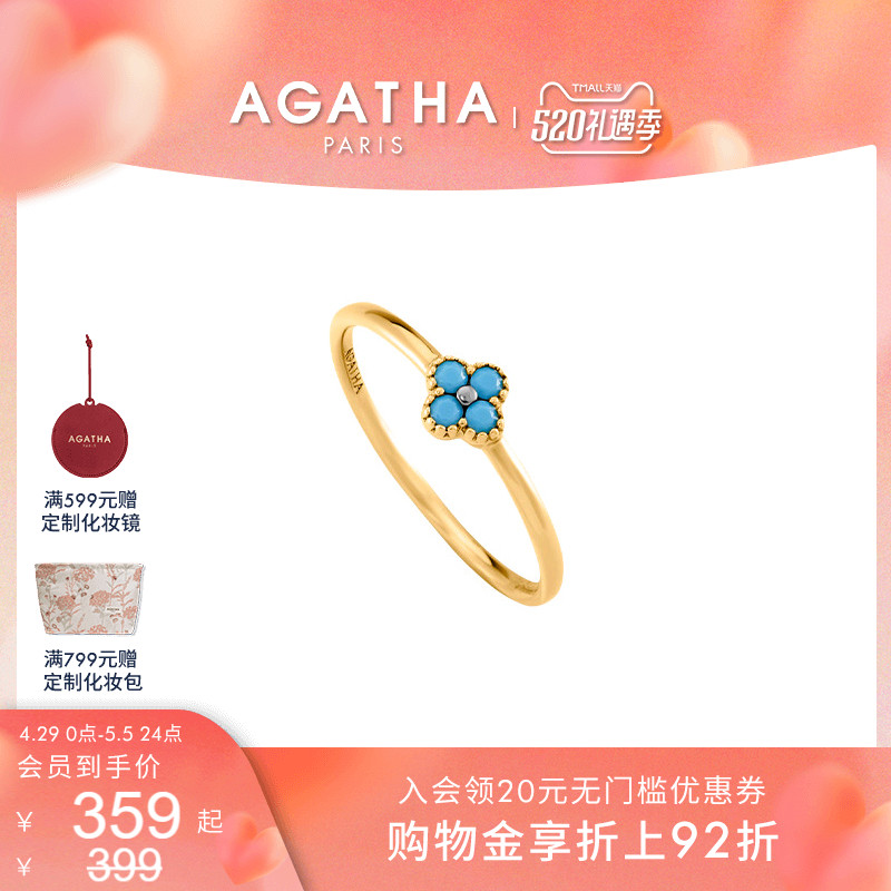 【520礼物】AGATHA/瑷嘉莎幸运四叶花系列细圈戒指女轻奢高级饰品