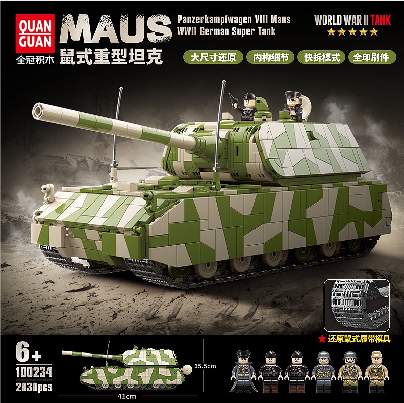 中国积木TOG-重型鼠式虎式坦克模型国产装甲车大男孩拼装玩具礼物