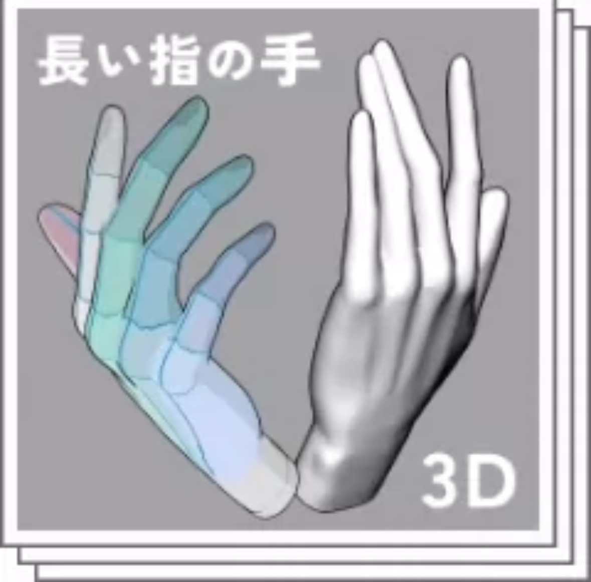 csp优动漫模型 手指修长的男性手 左手+右手 手型漂亮标准