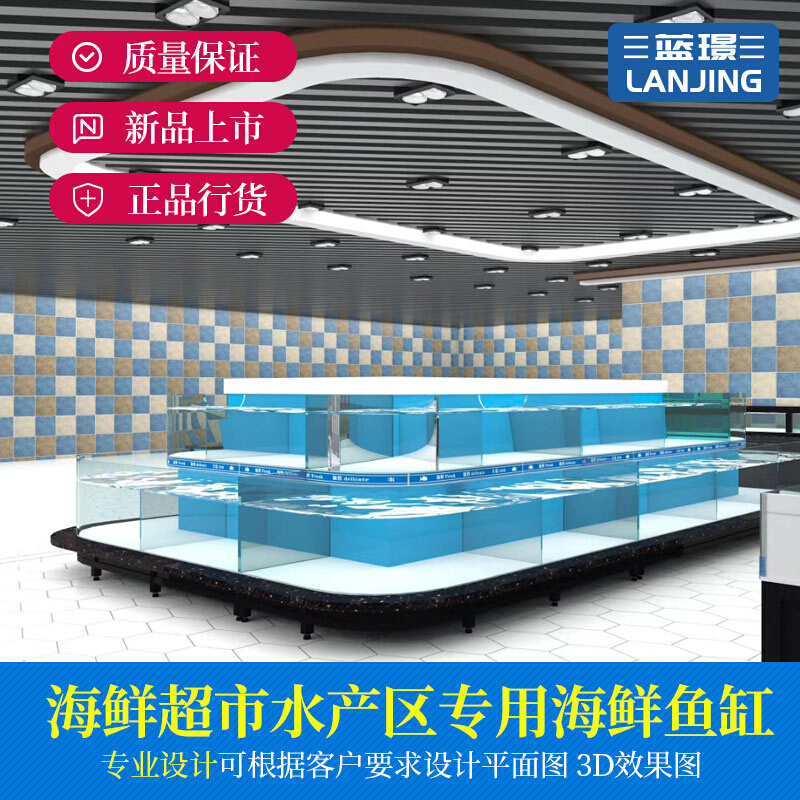 海鲜超市水产专用海鲜鱼缸饭店贝类池酒店商用玻璃海鲜池设计定制