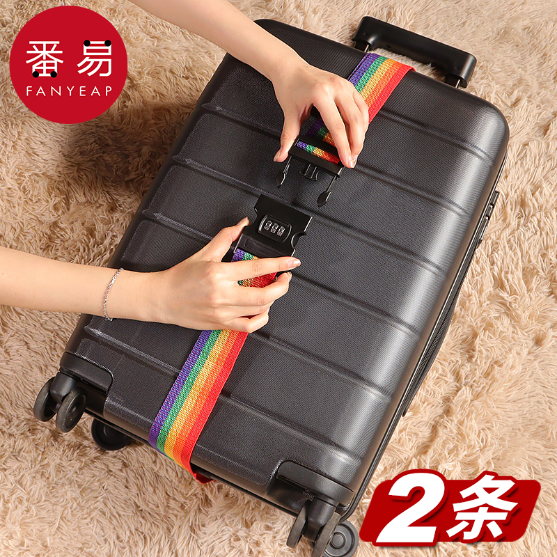 v行李箱绑带一字密码锁打包安全固定托运旅行箱子保护束紧加固带