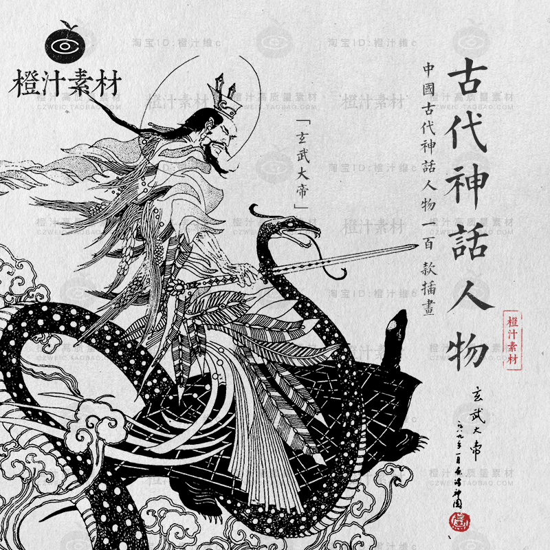 中国古代传统神话人物造型插画线稿绘画高清PNG免抠图片设计素材