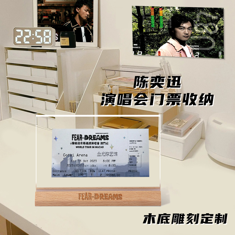 陈奕迅演唱会门票相框摆台收藏纪念立牌明星歌词定制亚克力画框