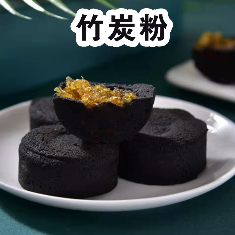 竹炭粉烘焙食用黑色素粉植物炭黑黑50g煤球奶油蛋糕超级黑250g