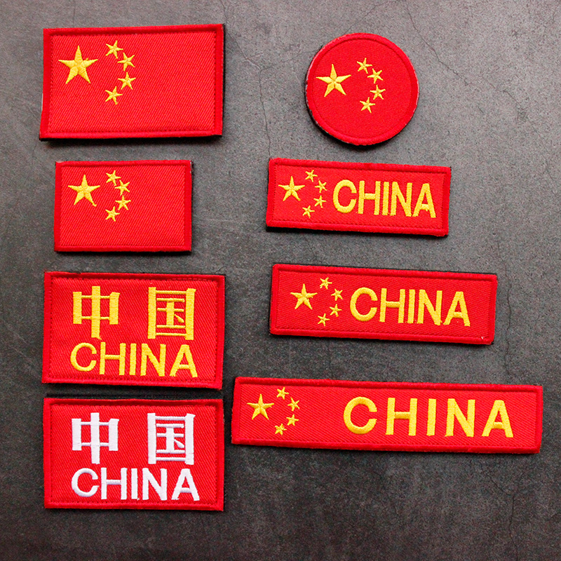 中国国旗魔术贴徽章长条CHINA衣服贴标臂章战术士气章胸章背包贴