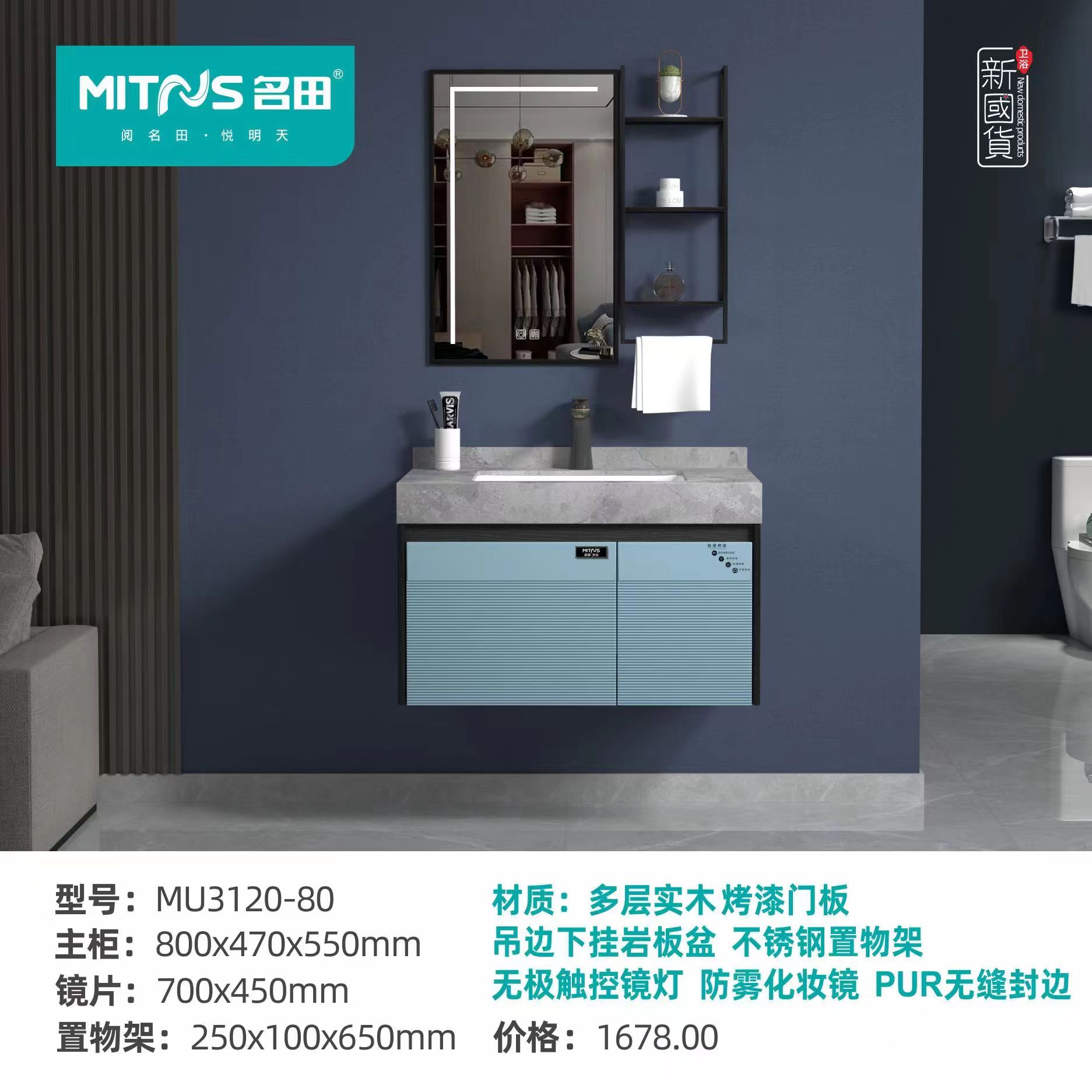 名田精品实木浴室柜组合一套MU3120-80卫浴主柜800不含龙头