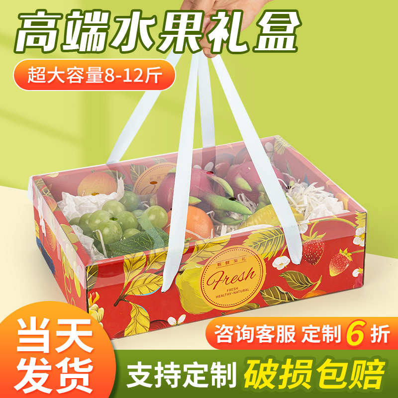 水果礼盒空盒子礼品包装盒高档透明礼品新鲜樱桃篮端午节送礼定制