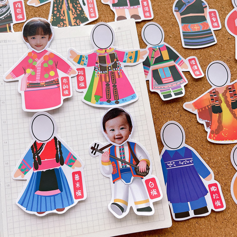 幼儿园56个民族服饰大头贴背胶贴纸班级环创成长相册装饰素材贴画