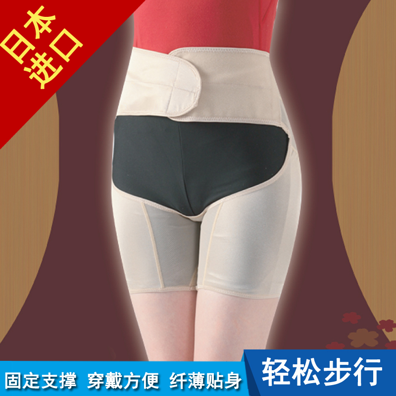 日本步行护腰固定腰椎骶髂股骨头男女士护具保护带髋关节透气护髋